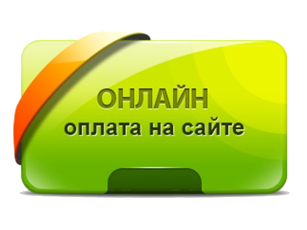 Лат оплата. Оплата. Онлайн оплата. Кнопка оплаты для сайта. Онлайн оплата на сайте.